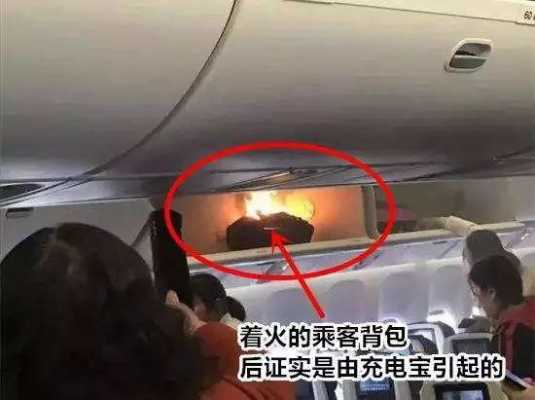 飞机上充电宝失火 为什么充电宝飞机起火
