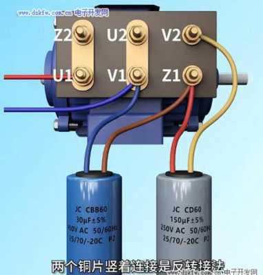电动机为什么两个电容器不同 电动机为什么两个电容器
